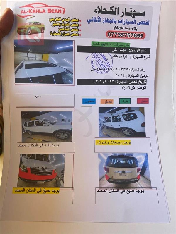 car image